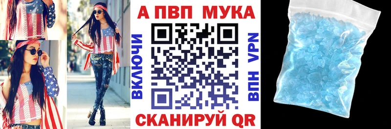 A-PVP Crystall  Тихорецк 