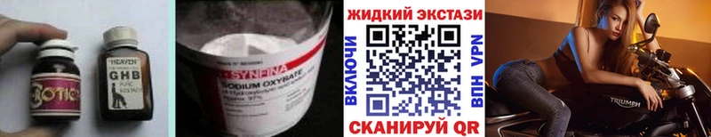 БУТИРАТ Butirat  купить наркотик  Тихорецк 
