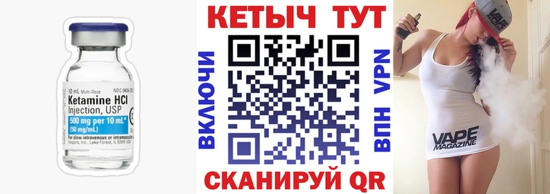 КЕТАМИН ketamine  Тихорецк 