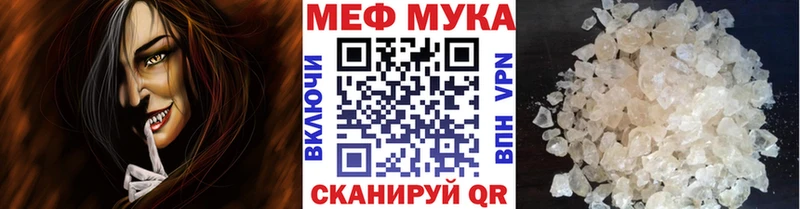 закладка  Тихорецк  Меф мука 